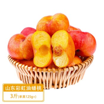 山东彩虹油蟠桃3斤