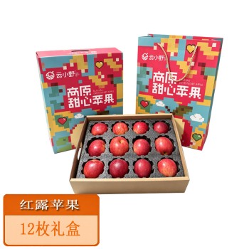 云南红露苹果12枚手提袋礼盒随机发果径约75-85mm
