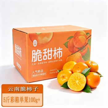 云南巧克力脆柿子5斤彩箱随机发单果150g+