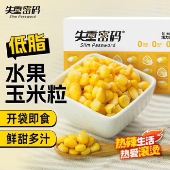 失重密码 充氮水果玉米粒80g/10袋做沙拉开袋即食