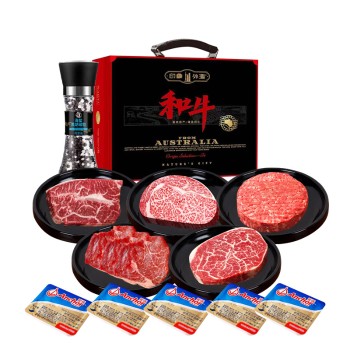 印象外滩 澳洲纯血和牛M9礼盒798型