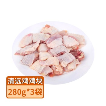 【特产】天农鸡 原种清远鸡鸡块280g家庭快捷蒸煮
