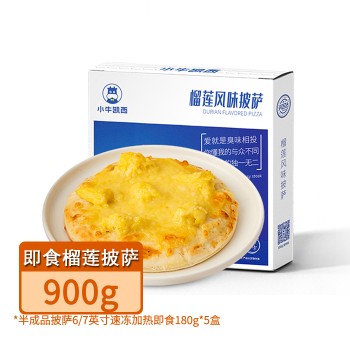 【特产】小牛凯西 半成品披萨6/7英寸速冻加热即食180g*5盒  套餐6