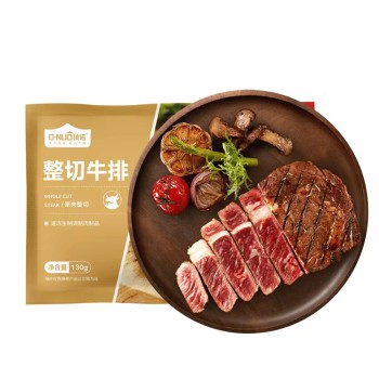 顶诺（DNUO） 手工整切牛排套餐家庭牛排130g*10包送刀叉黑椒酱PDDDN130