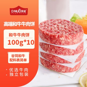 顶诺 原切谷饲和牛牛肉饼100g*10片装赠调味包NN0013