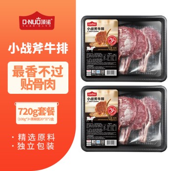 【商超同款】顶诺 三片装带骨小战斧牛排720g套餐YD011