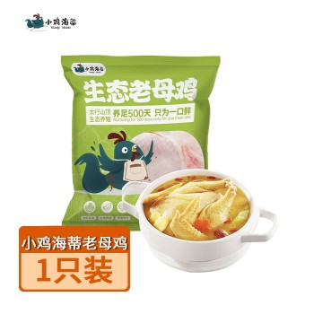 小鸡海蒂·太行山生态老母鸡1只装 1.15kg