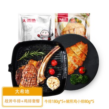 大希地 战斧牛排180g（袋装）*5+嫩煎鸡小排80g*5袋