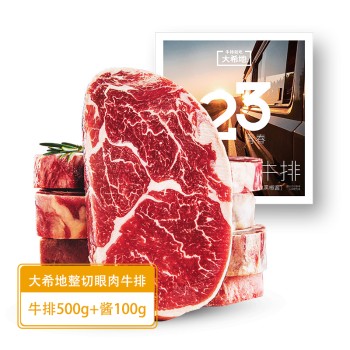 大希地 整切眼肉牛排500g+酱100g