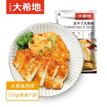 大希地 忘不了大鸡排135g*20片