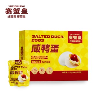 赛蟹皇 咸鸭蛋礼盒1.2kg/提(精装）