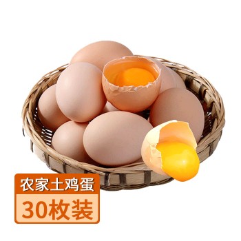 【特产】安徽 农家土鸡蛋30枚装