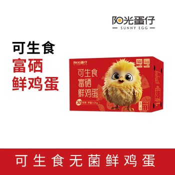 阳光蛋仔 可生食 富硒谷物鲜鸡蛋 30枚彩箱装