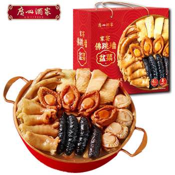 广州酒家 家宴佛跳墙盆菜 1.8kg