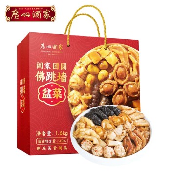 广州酒家 阖家团圆 佛跳墙年夜饭1600g盆菜聚餐