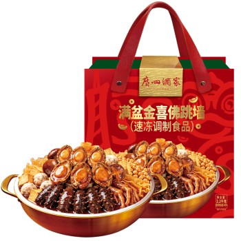 广州酒家 满盆金喜佛跳墙（4人份）