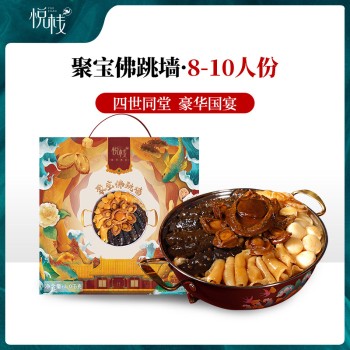 悦栈 聚宝佛跳墙3000g