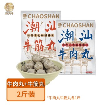 【特产】潮汕 潮满峰传统手制牛肉丸+牛筋丸共2斤