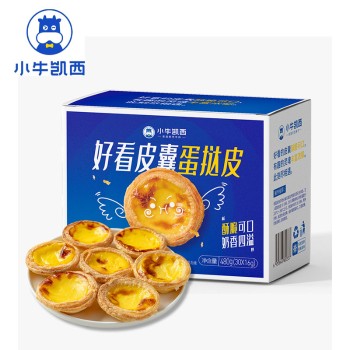 【特产】小牛凯西 蛋挞皮480g*4盒（新旧包装随机发货）