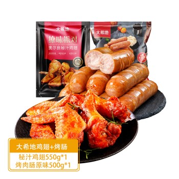 大希地 奥尔良秘汁鸡翅550g*1+爆汁脆皮烤肉肠原味500g*1