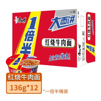 【原箱 一倍半桶装】康师傅 桶装红烧牛肉面12桶 只发广东省