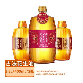 【特产 买1赠2】胡姬花  金衣玉食花生油BLJLY03组合