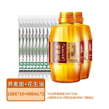 【特产 单身福利】金龙鱼&胡姬花 荞麦挂面&生油BLJLY05组合