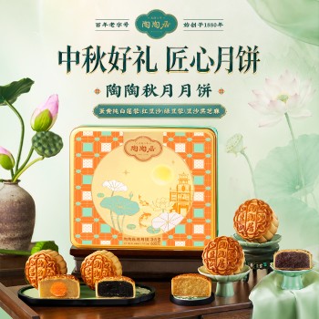 [中秋] 陶陶居 陶陶秋月月饼 600g