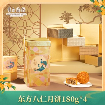 【全国包邮】东方宾馆 八仁月饼720g广式月饼