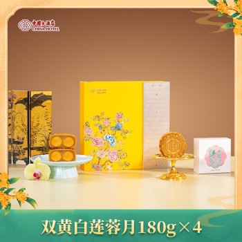【中秋 全国包邮】中国大酒店 720g粤式双黄白莲蓉月饼