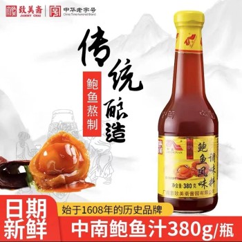 致美斋 中南鲍鱼风味调味料380g