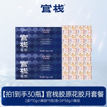 官栈 小嫩花胶1332g月套餐