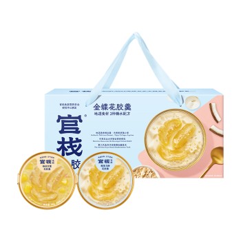 官栈 金蝶花胶羹礼盒