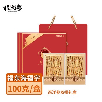 福东海福字-西洋参双排礼盒100克FDH01010357
