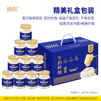 德叔 牛奶鲜炖花胶75g*10瓶礼盒装