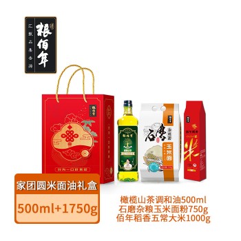 【特产】粮佰年 家团圆米面油礼盒（橄榄山茶油+玉米面粉+五常大米）