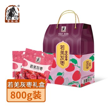 【特产】塞翁福800g若羌灰枣礼盒