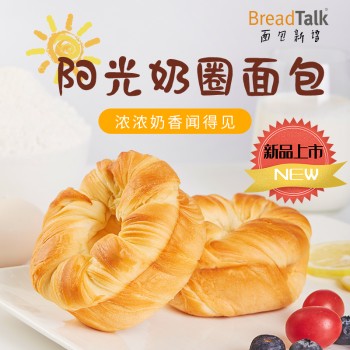 面包新语 阳光奶圈手撕面包480g*2箱早餐茶点