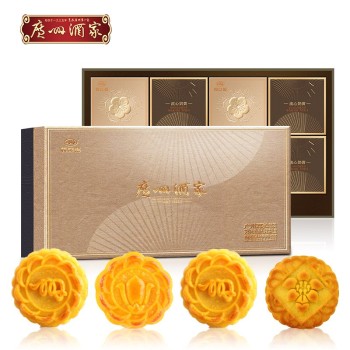 [中秋]广州酒家 芝你心意流心400g月饼