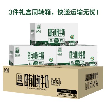 土姥姥 3.6g有机纯牛奶200ML*30盒（尊享版）