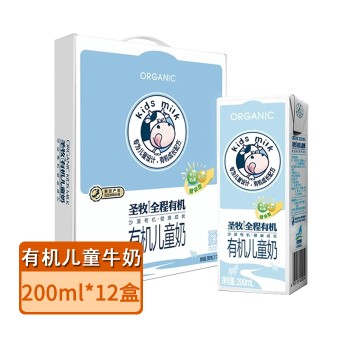 【特产】蒙牛 圣牧全程有机儿童牛奶200ml*12盒[SJZG]