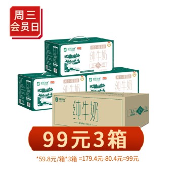 良西农场 3.6g乳蛋白纯牛奶早餐奶200ml*10盒冠军推荐