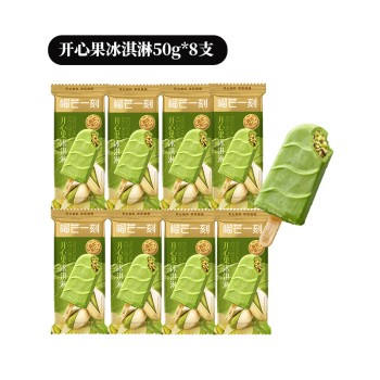 榴芒一刻 开心果冰淇淋