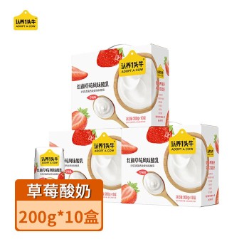 认养一头牛 红颜草莓风味酸奶200g*10盒*3提