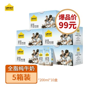 认养一头牛 全脂纯牛奶200ml*10盒*5提