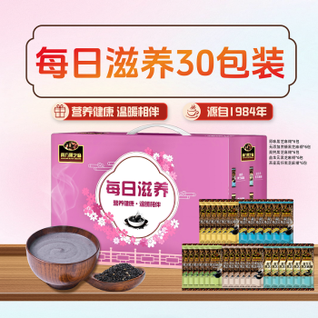 南方黑芝麻 每日滋养30包装黑芝麻糊礼盒
