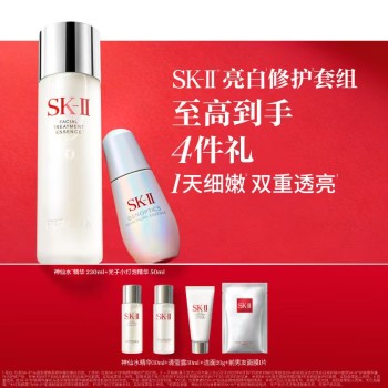 【趣玩一夏】SK-II 神仙水+小灯泡