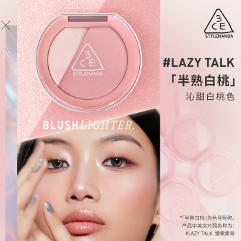 【美力焕新季】3CE 三熹玉 高光腮红盘