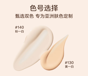 资生堂 凝妆养肤精华粉底液