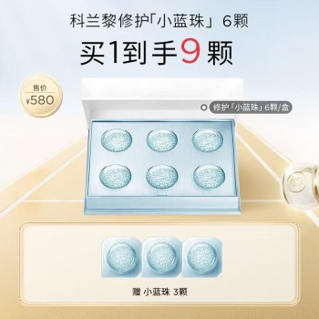 【夏日精选】法国科兰黎焕活修护微珠面膜